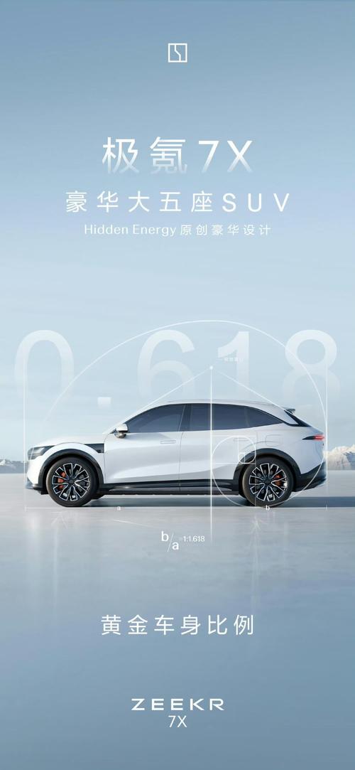 广州荔湾区扬隆远企业管理咨询雪佛兰的品牌故事与传播，极氪X紧凑型SUV的时尚与科技